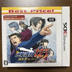 逆転裁判 123 成歩堂セレクション Best Price!