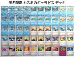熱風のアリーナ カスミのギャラドス デッキパーツのサムネイル