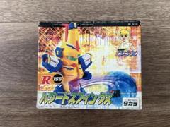 スーパービーダマンR パワードスフィンクス Amazon.co.jp: スーパービーダマンR パワードスフィンクス KN