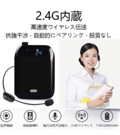 新品未開封》ポータブル拡声器 2.4G ワイヤレスマイク付き 多