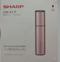 ほぼ未使用❗️極美品❗️完品❗️シャープ 超音波ウォッシャー ピンク UW-A1-P 2025年最新】uw-a1-pの人気アイテム - メルカリ