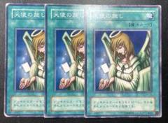 天使の施し ノーマル ARS10 天使の施し ノーマル ARS10
