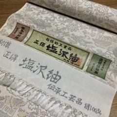 2025年最新】塩沢紬 反物の人気アイテム - メルカリ