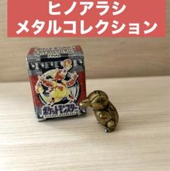 2025年最新】ポケモンメタルフィギュアの人気アイテム - メルカリ