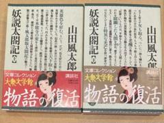 大衆文学の中古 未使用品 メルカリ 大衆文学の中古 未使用品 メルカリ