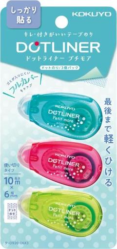 コクヨ ドットライナー 強粘着 のり 使い切り 3個セット 新品のサムネイル