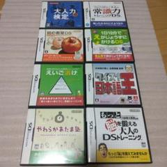 ニンテンドーDS ソフト11種