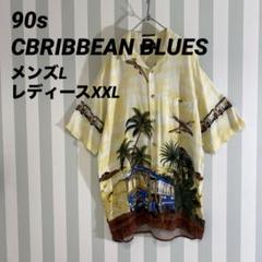 USインポート古着　90s CBRIBBEAN BLUES アロハ