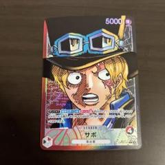 2025年最新】サボLパラレルOP05_001の人気アイテム - メルカリ