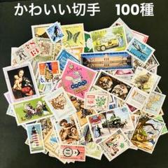 2025年最新】海外 使用済 切手の人気アイテム - メルカリ