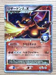 リザードンG LV.X 002/016 HP120 ギンガ団　ポケカ　① リザードンG LV.X 002/016 HP120 ギンガ団 ポケカ ① - メルカリ