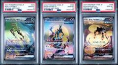 【PSA10】3連番　未来三銃士　テツノイサハ、テツノカシラ、テツノイワオ PSA10】3連番未来三銃士テツノイサハ、テツノカシラ、テツノイワオ