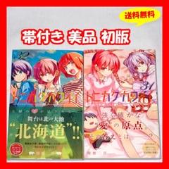 トニカクカワイイ 1〜31 全巻帯付　特典イラストカード付 トニカクカワイイ 1〜31 全巻帯付 特典イラストカード付｜Yahoo