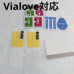 Vialove スマートウォッチ 1.9インチ 保護フィルム
