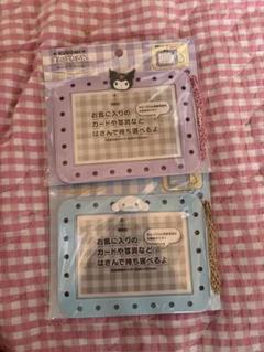 クロミ シナモン　カードホルダー 2色セット