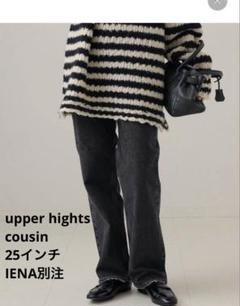 upper hights　IENA別注 THE COUSIN upper hights（アッパーハイツ）｜THE NIECEアイテムの詳細