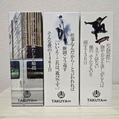 クラシック UVERworld メルカリ - 新品未開封品 ブログ本3巻セット TAKUYA∞ ミュージシャン