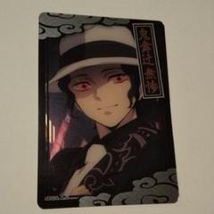 鬼滅の刃コレクターズカード