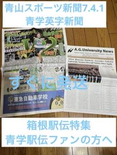 2025年最新】青学新聞の人気アイテム - メルカリ