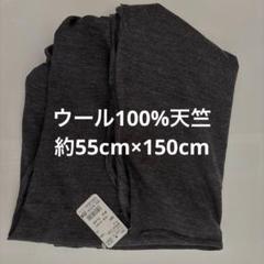 高級ウール100%天竺ニット生地　グレー 約55センチ× 150センチ　即発送