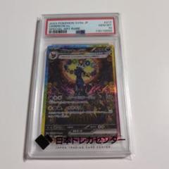 PSA10】ブラッキーex SAR - メルカリ