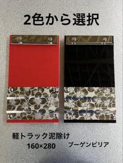 2025年最新】軽トラ 泥除け ステーの人気アイテム - メルカリ