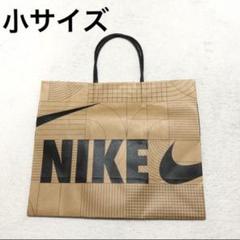 お見逃しなく！ナイキ ショッパー 特大サイズ 紙袋 プレゼントに NIKE - 特大サイズ 紙袋 ナイキ紙袋 ナイキ ショッパー 袋 梱包