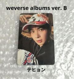 TXT TOGETHER weverse album B 封入トレカ テヒョン