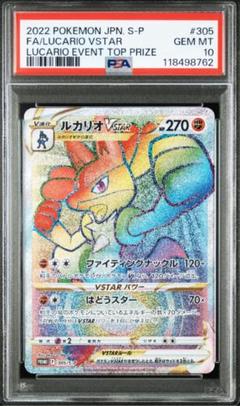 2025年最新】ポケカ ルカリオvstar hrの人気アイテム - メルカリ