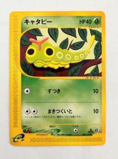 キャタピー 003/128 第1弾 基本拡張パック 1EDのサムネイル