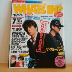 ワッツイン・エス 1996年11月号(表紙ジャミロクワイ) 2025年最新】what's in?の人気アイテム - メルカリ