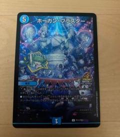 ホーガンブラスター プロモ ファンフェス - メルカリ