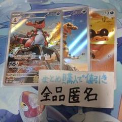 2025年最新】ar セット ポケモンの人気アイテム - メルカリ