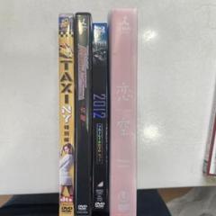 DVD4点セット