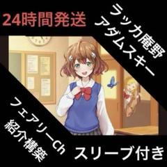 ラッカアダムスキー　ヴァント　パーツ付き 2025年最新】アダムスキー デッキの人気アイテム - メルカリ
