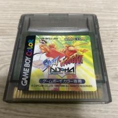 ストリートファイターALPHA【ゲームボーイ】ソフトのみ