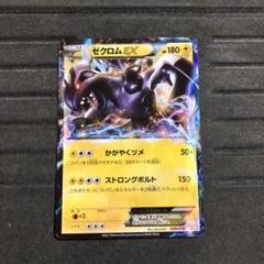 2025年最新】ポケモンカード ゼクロムEXの人気アイテム - メルカリ
