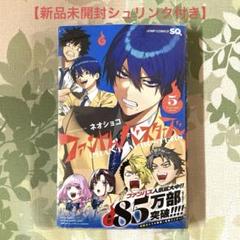 ファントムバスターズ　ファンバス　1〜5全巻セット 新品]ファントムバスターズ (1-5巻 最新刊) 全巻セット : 漫画
