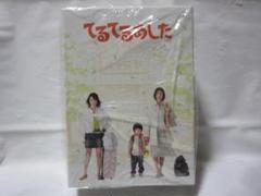 【セル版】てるてるあした DVD-BOX〈5枚組〉のサムネイル