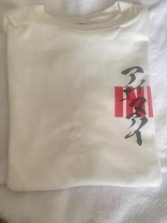 2025年最新】Ini tシャツ 理人の人気アイテム - メルカリ