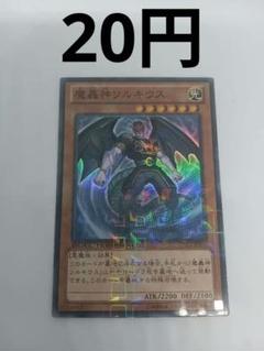遊戯王 魔轟神ソルキウス韓国アジア版シークレット2枚 2025年最新】ソルキウス 遊戯王の人気アイテム - メルカリ