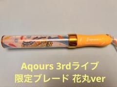 ラブライブ サンシャイン ブレード 1st 2nd 3rd 4th 5th ラブライブ サンシャイン ブレード 1st 2nd 3rd 4th 5th - メルカリ
