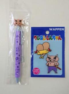新品未使用：クレヨンしんちゃん ぶりぶりざえもんボールペンとワッペンセット