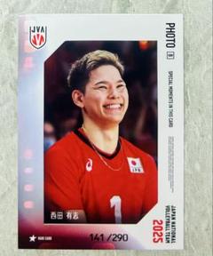 バレーボール 男子 日本代表 2025 西田有志 生写真カード