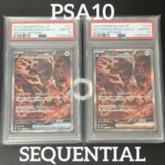 【PSA10】ガチグマアカツキex SAR 2連番 URSALUNA PSA10】ガチグマアカツキex SAR 2連番 URSALUNA - メルカリ