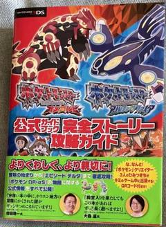 新品未開封 ポケットモンスター ルビー サファイア 2個セット 【1800】 2025年最新】ポケモンボックス ルビー&サファイア 未開封の人気