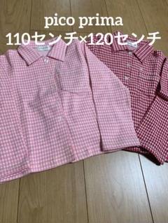 ②pico prima お揃いセット