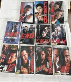 売上実績NO.1 入手困難！希少です レンタル落ち おまけ 竹内力 仁義 DVD VHS 邦画・日本映画
