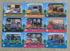 どうぶつの森 amiiboカードplus　9枚セット②　アミーボカード