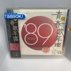 CD】続・青春歌年鑑'89 PLUS - メルカリ